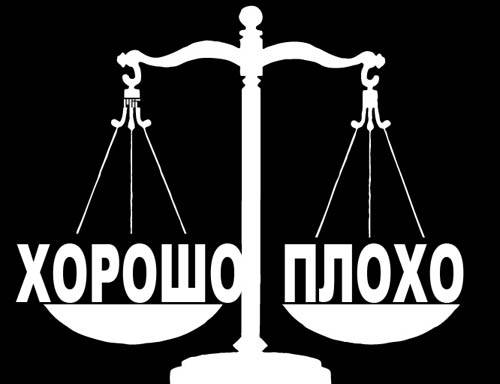 О вреде морального абсолютизма.jpg