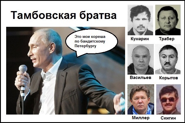 путин-трабер.jpg