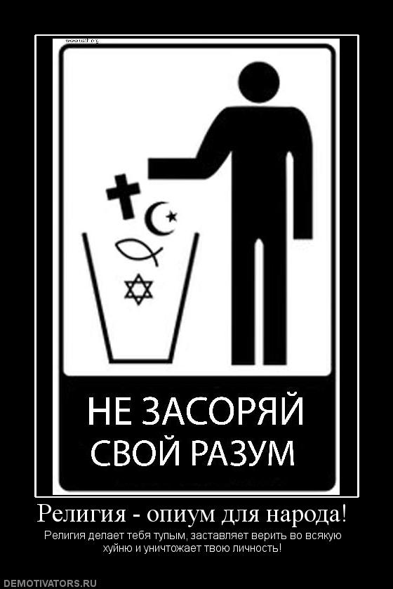 религия.jpg