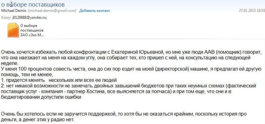 эхо.png