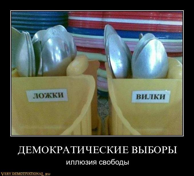 демок.jpg