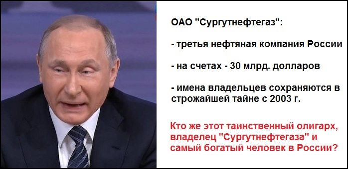 путин-сургут.jpg