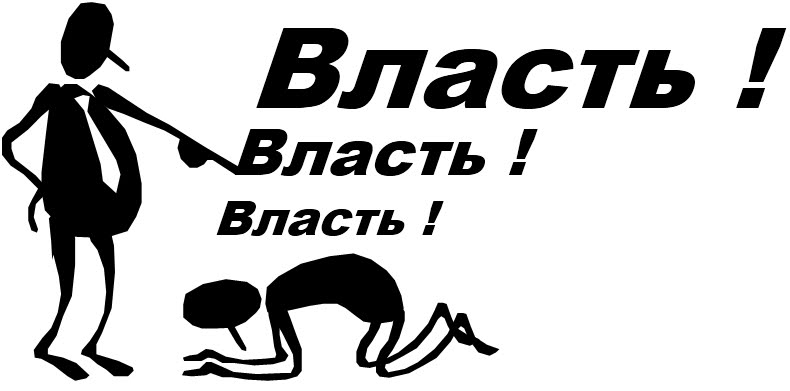 Как демонтировать режим Путина.jpg