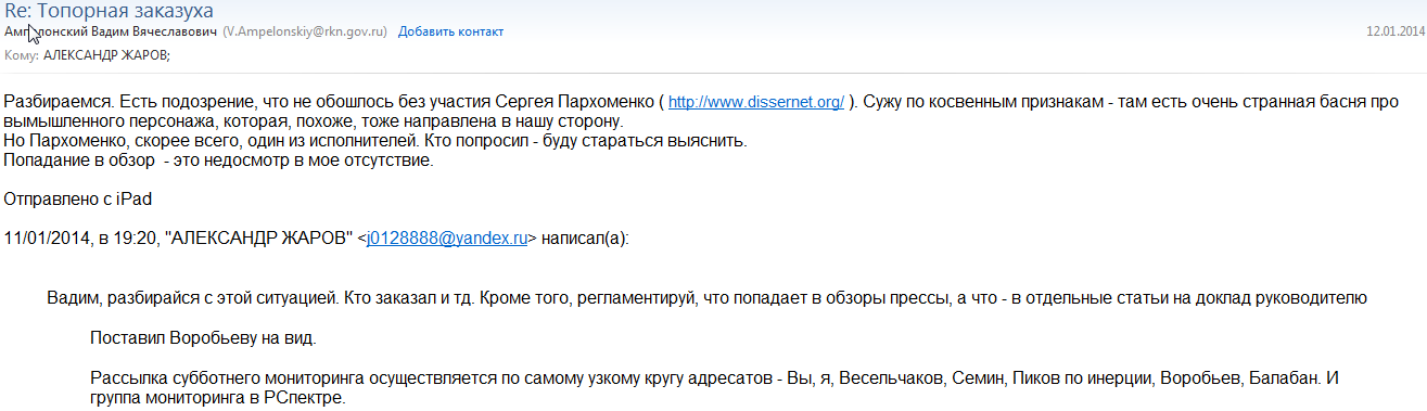 диссер2.png