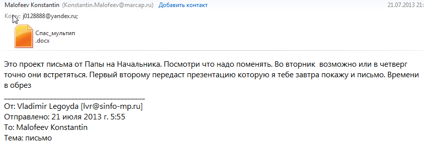 Спас_мультип.png