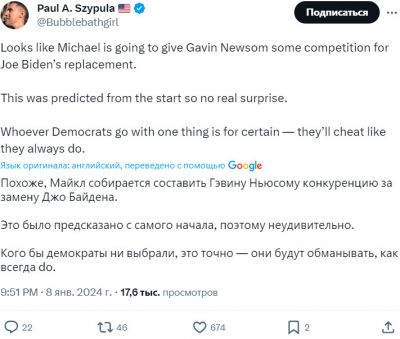 Ну, началось Мишель Обама говорит, что в ужасе от победы Трампа.jpg